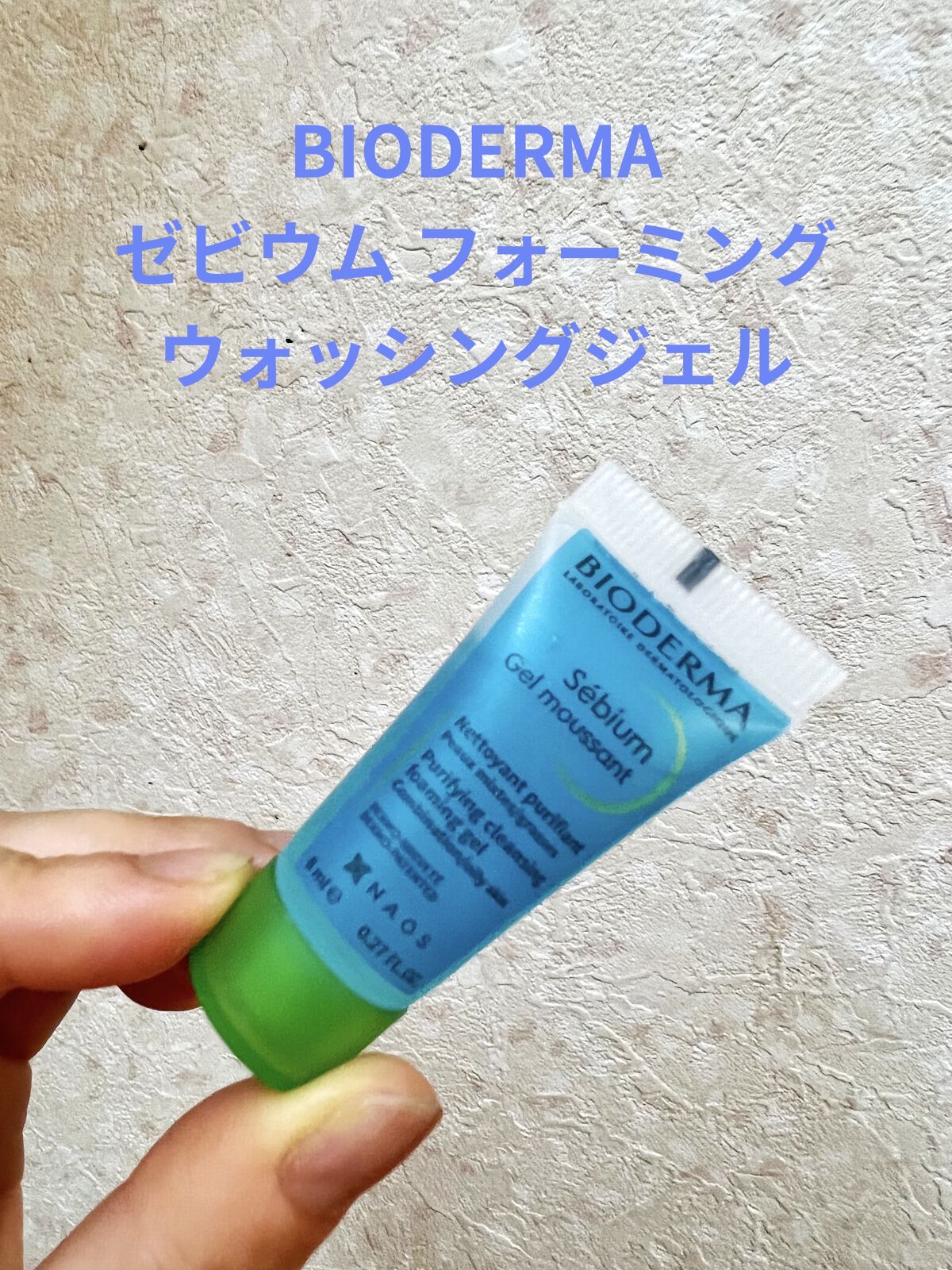 セビウム フォーミング ウォッシングジェル/ビオデルマ/クレンジングジェルを使ったクチコミ（1枚目）
