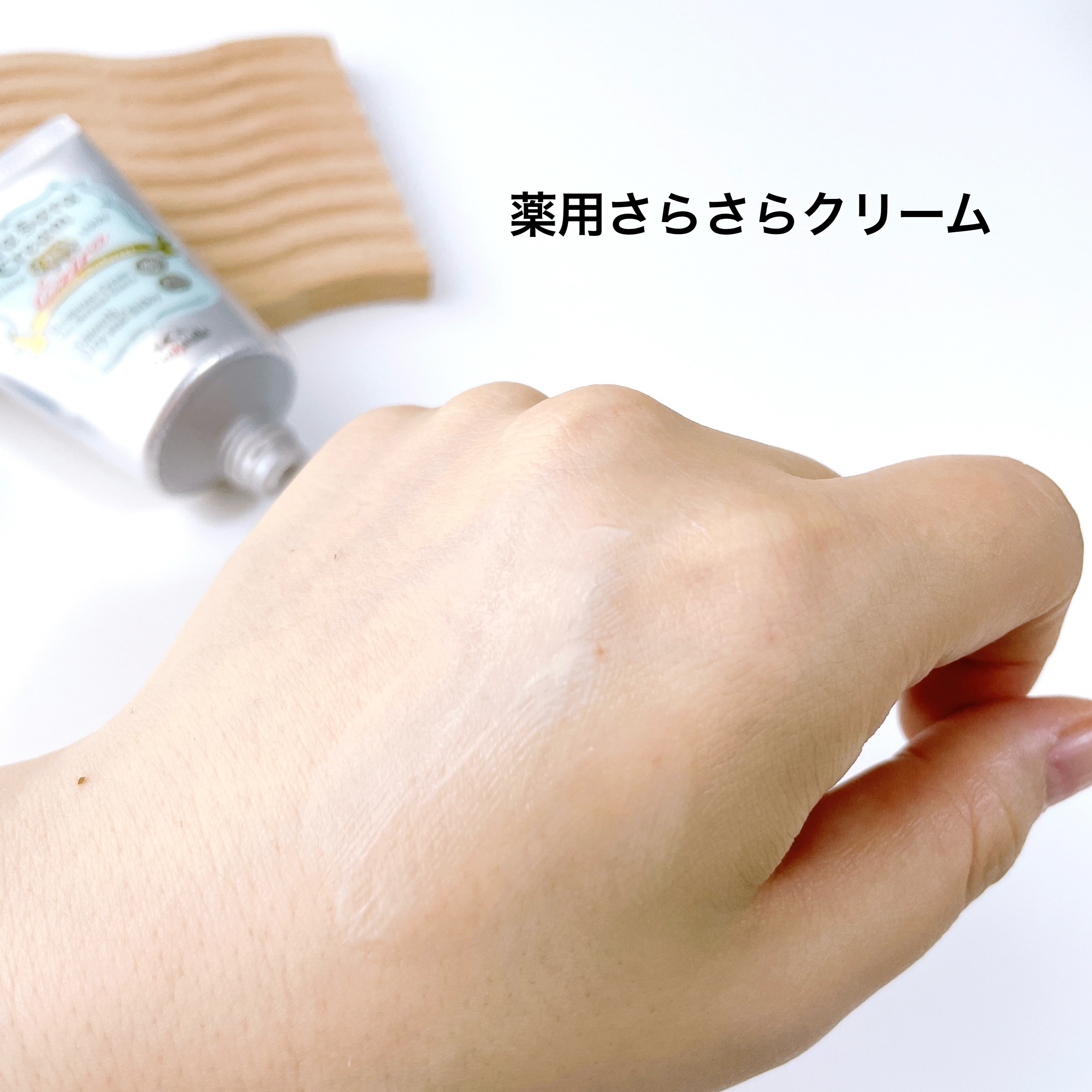 薬用足指さらさらクリーム/デオナチュレ/デオドラント・制汗剤を使ったクチコミ（3枚目）