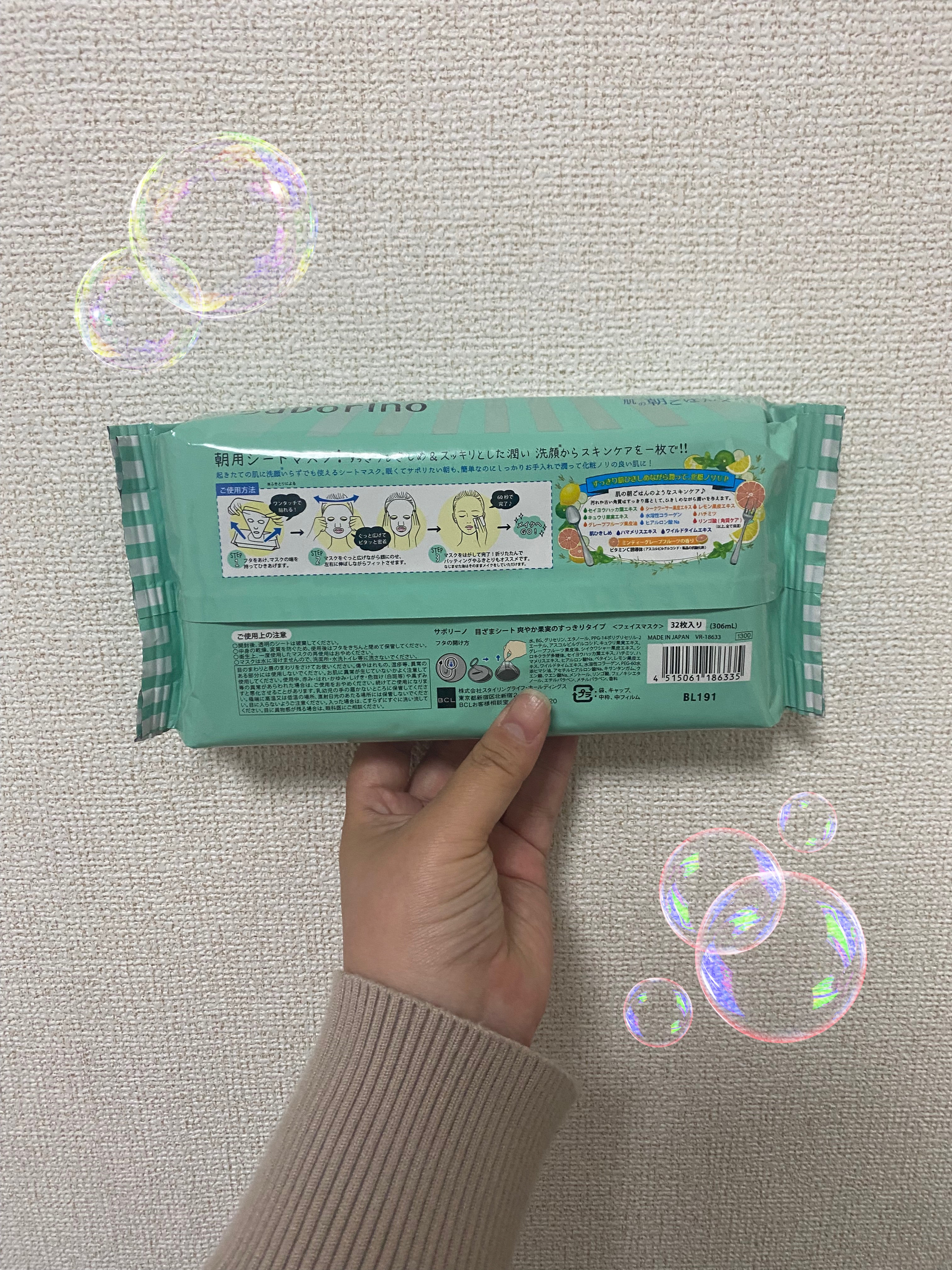 目ざまシート 爽やか果実のすっきりタイプ 32枚入/サボリーノ/シートマスク・パックを使ったクチコミ（2枚目）