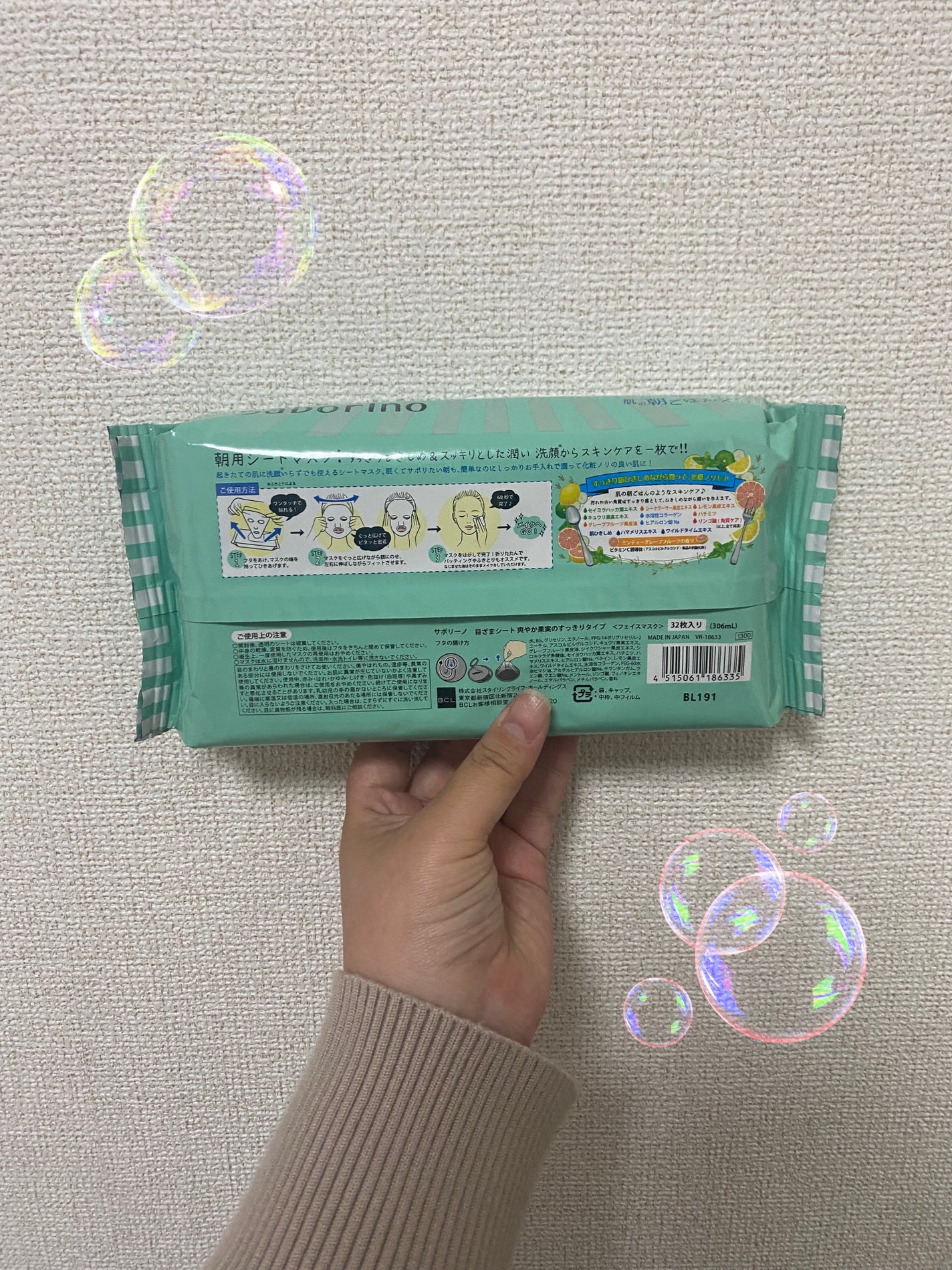 目ざまシート 爽やか果実のすっきりタイプ/サボリーノ/シートマスク・パックを使ったクチコミ(2枚目)