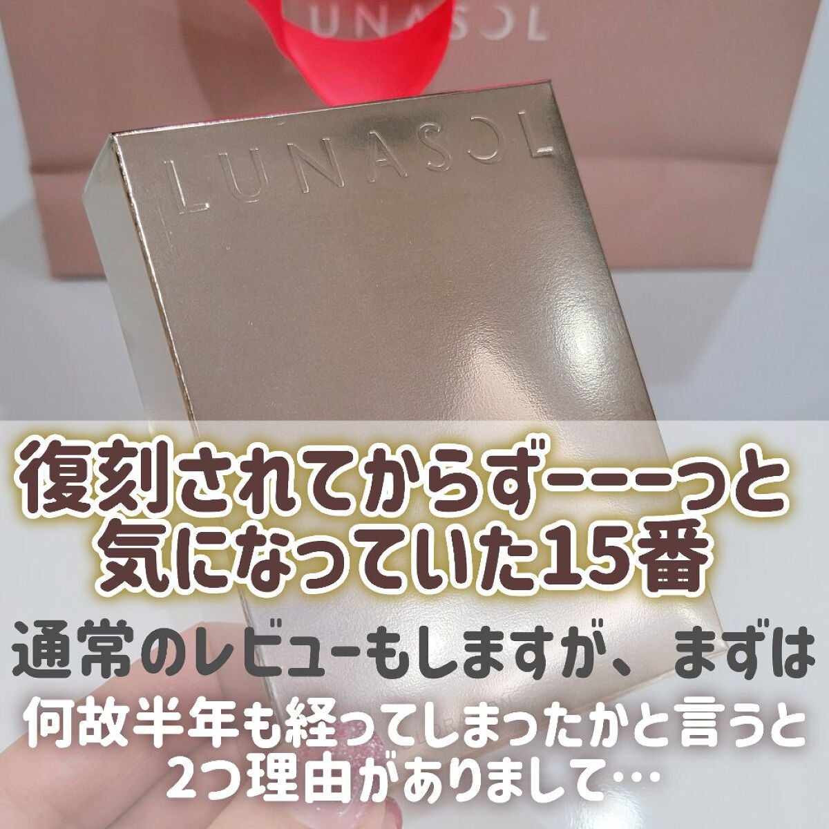 アイカラーレーション/LUNASOL/アイシャドウパレットを使ったクチコミ(2枚目)