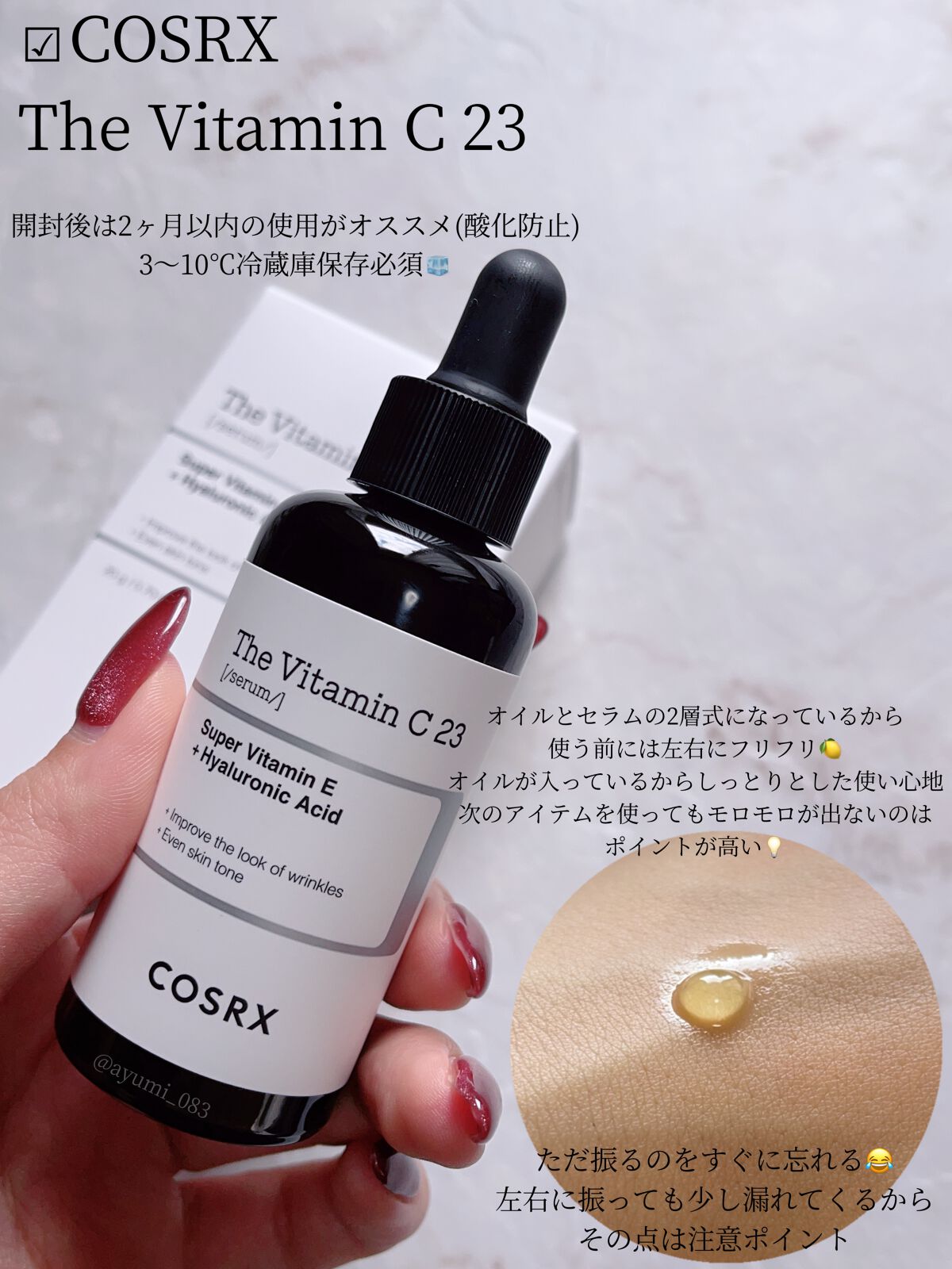 ピュアビタミンCセラム/SKINMISO/美容液を使ったクチコミ（2枚目）