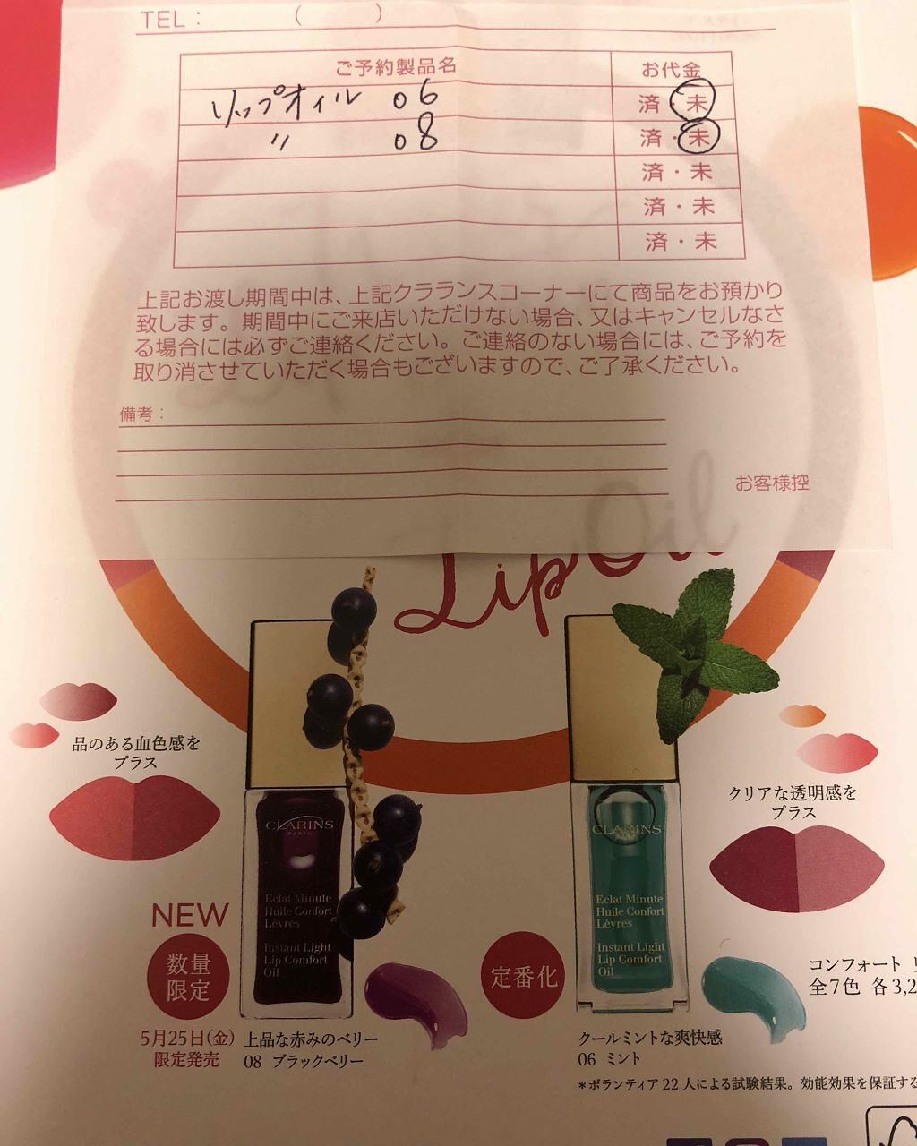 コンフォート リップオイル /CLARINS/リップグロスを使ったクチコミ(1枚目)