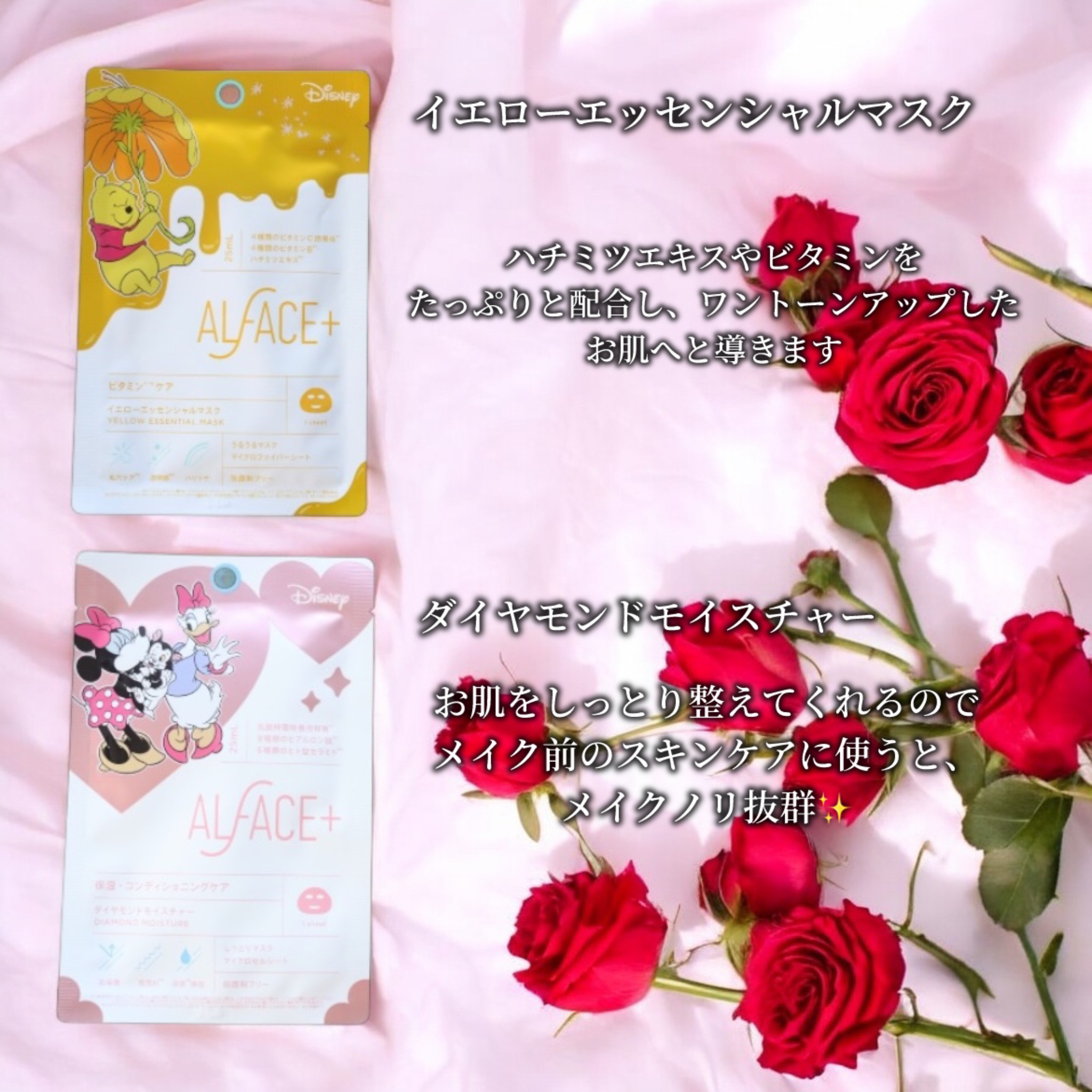 イエローエッセンシャルマスク/ALFACE+/シートマスク・パックを使ったクチコミ（3枚目）