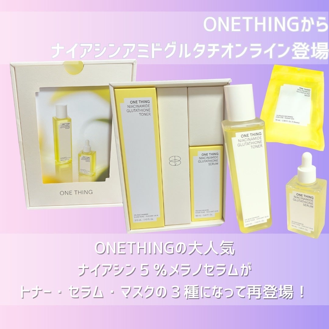 ナイアシンアミドグルタチオントナー/ONE THING/化粧水を使ったクチコミ(2枚目)