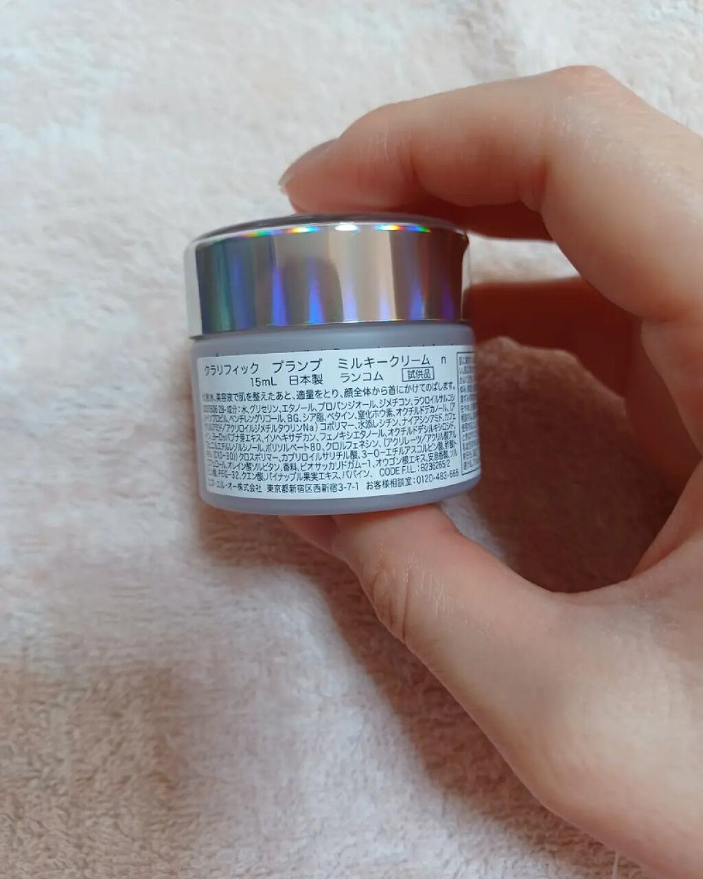 試してみた】クラリフィック プランプ ミルキークリーム n LANCOMEの