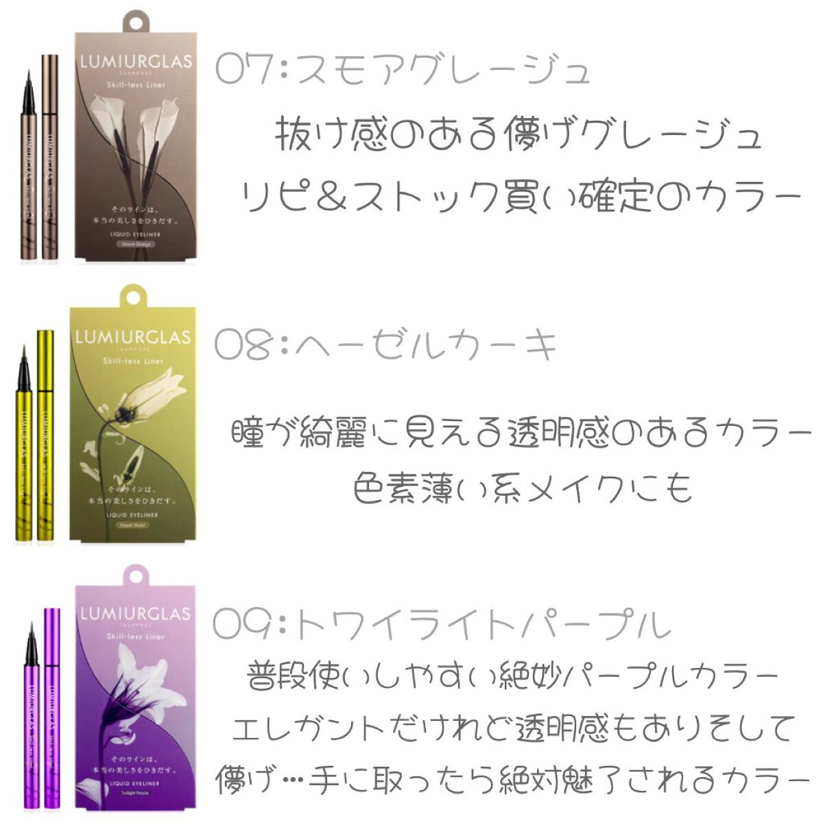 スキルレスライナー/LUMIURGLAS/リキッドアイライナーを使ったクチコミ(4枚目)