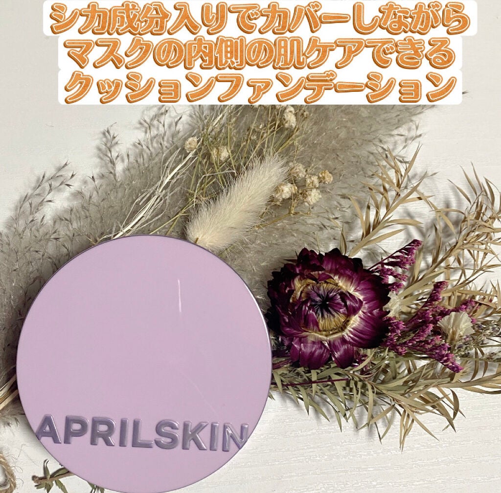 ウルトラスリムクッション+レフィルセット/APRILSKIN/クッションファンデーションを使ったクチコミ(1枚目)