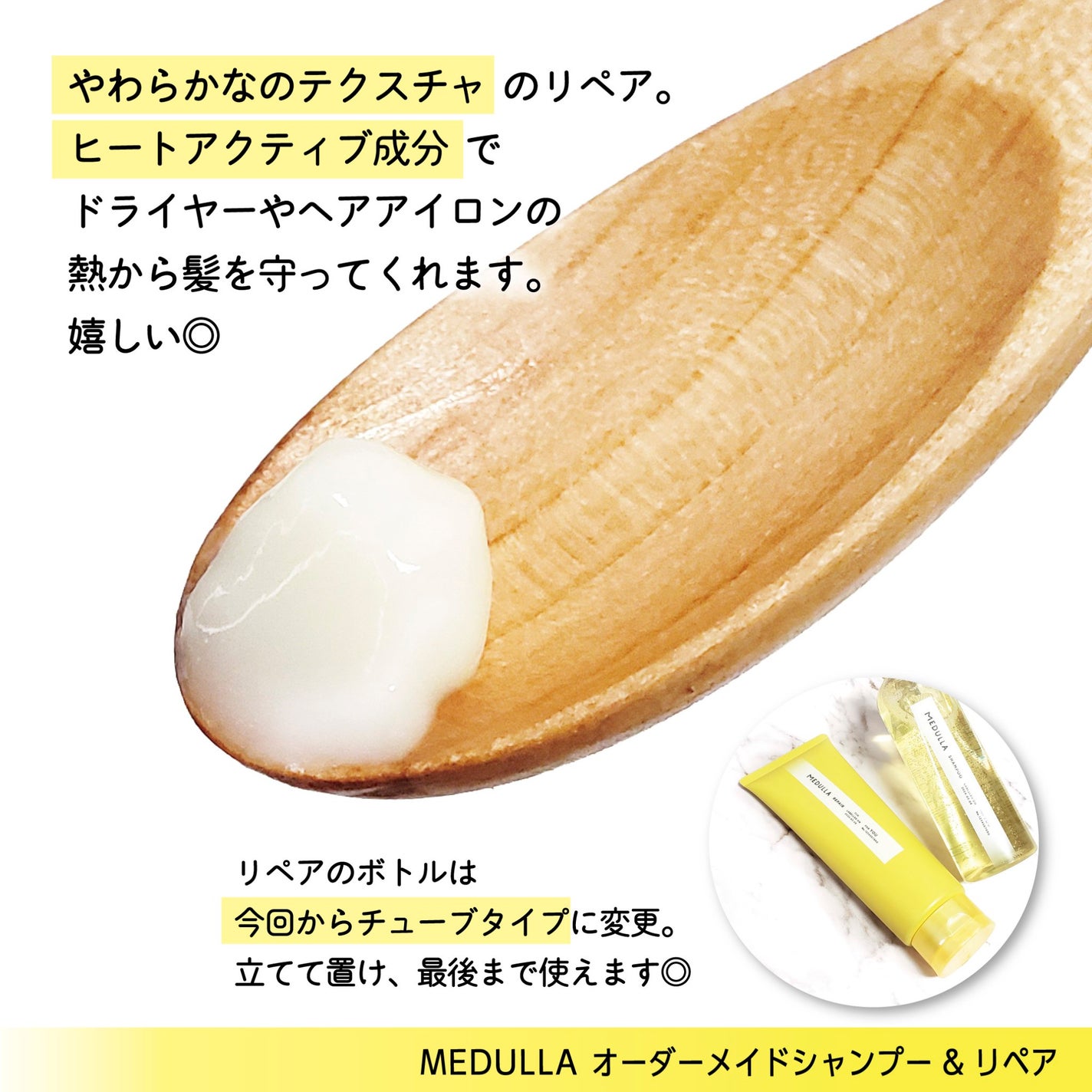 SHAMPOO & REPAIR/MEDULLA/市販シャンプーを使ったクチコミ(3枚目)