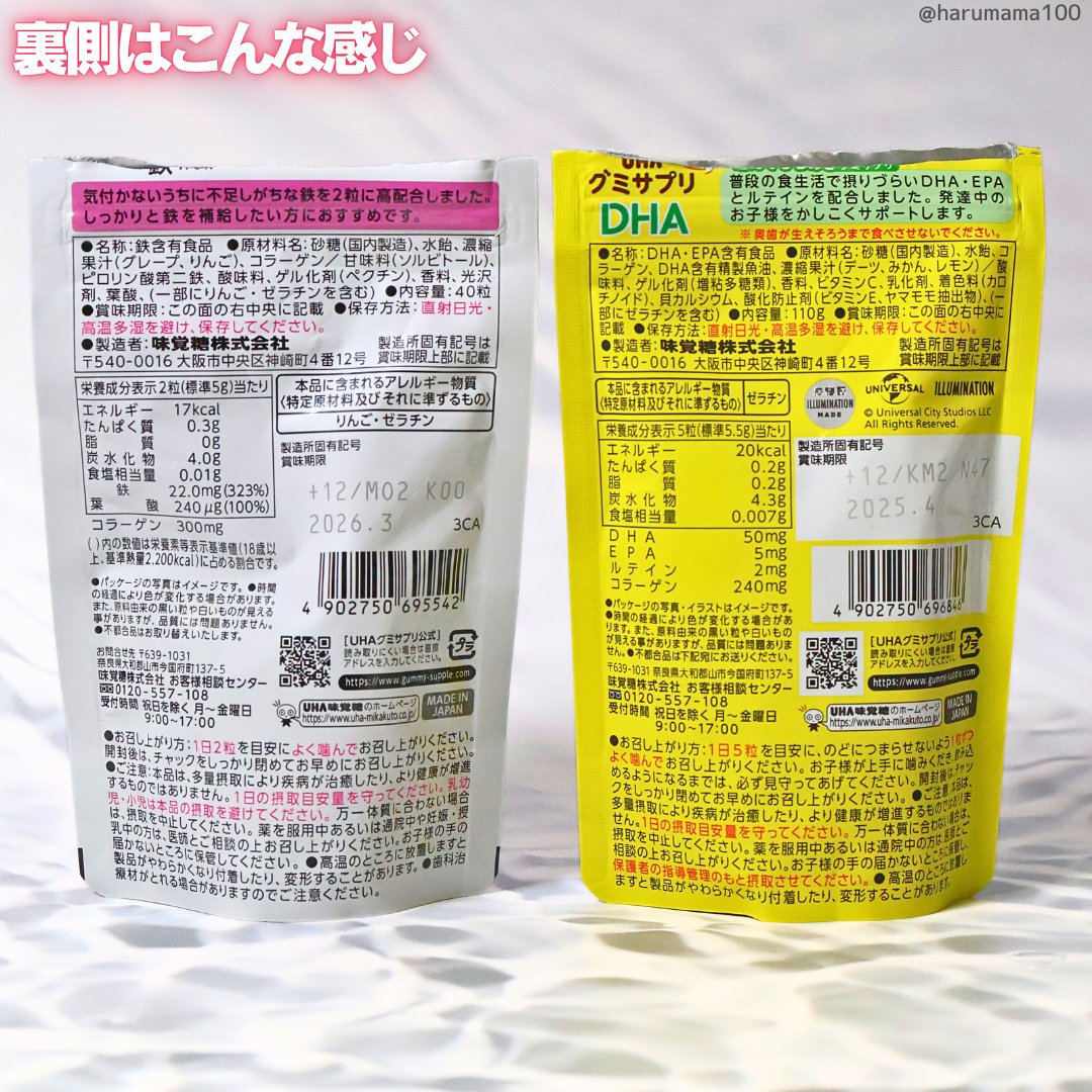 UHAグミサプリ DHA/UHA味覚糖/食品を使ったクチコミ（3枚目）