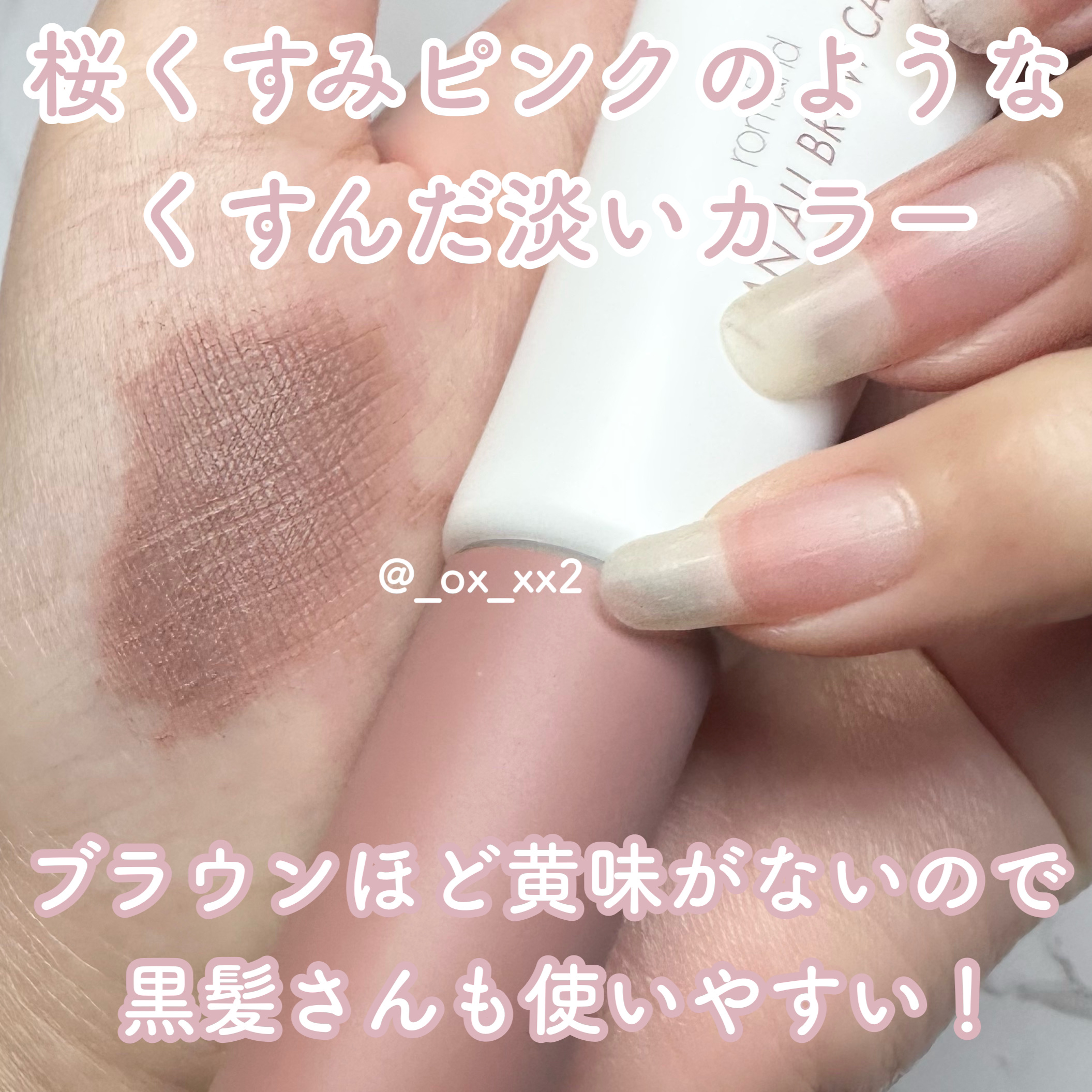 ハンオールブロウカラ/rom&nd/眉マスカラを使ったクチコミ（3枚目）