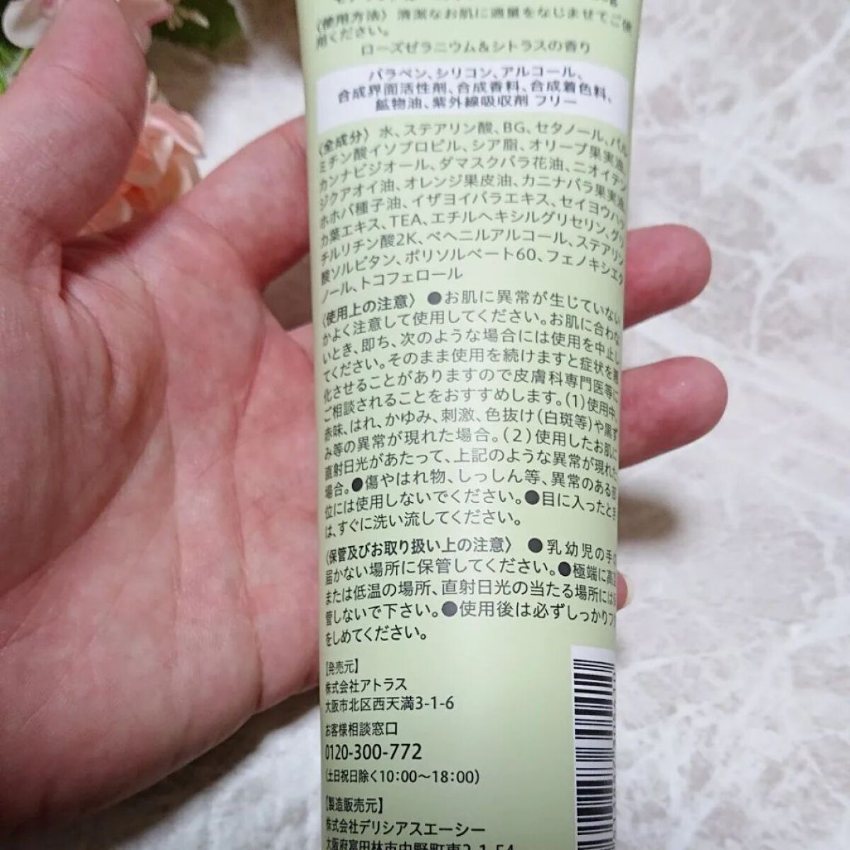 CBDボディクリーム/MODELISH /ボディクリームを使ったクチコミ（2枚目）