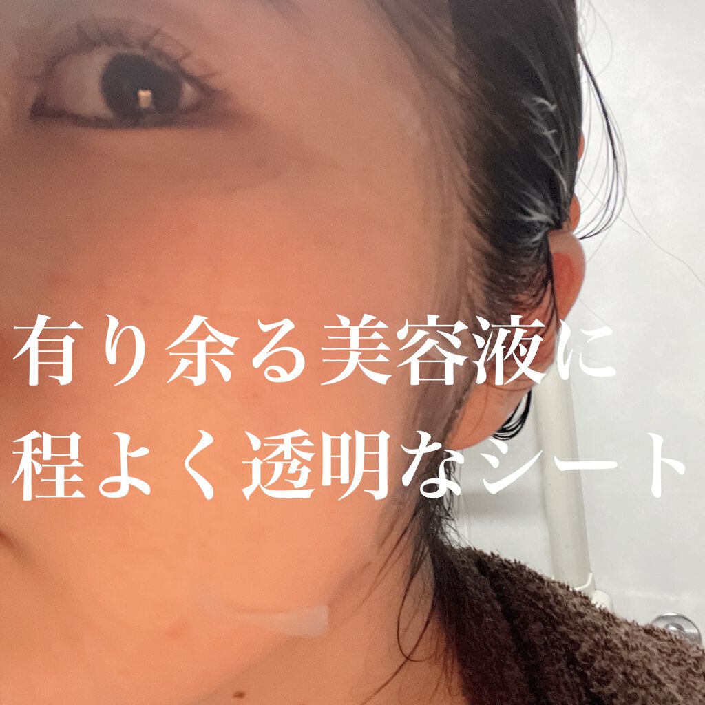 黒真珠マスク/我的美麗日記/シートマスク・パックを使ったクチコミ（2枚目）