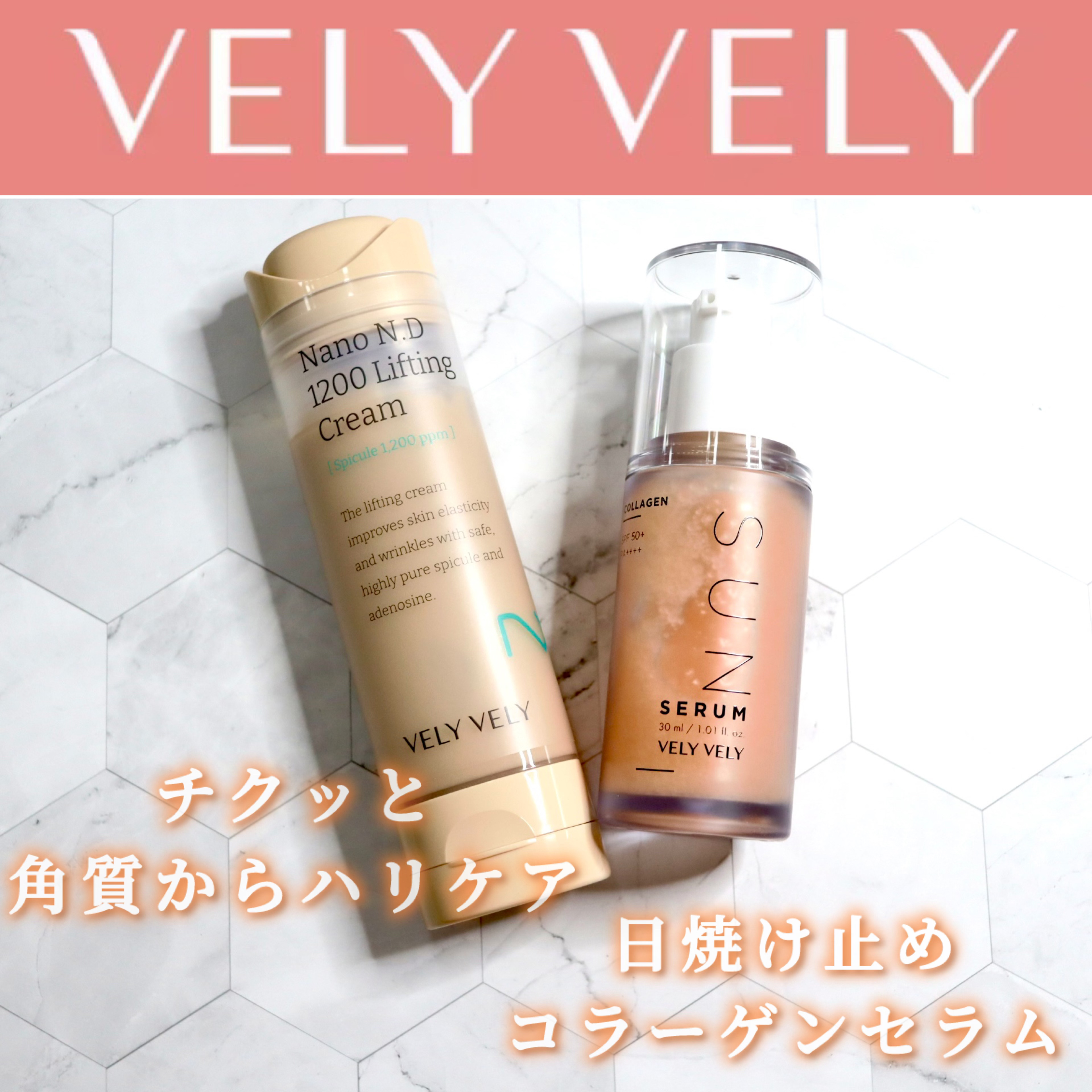 ハリケアコラーゲンサンセラム/VELY VELY/日焼け止めジェルを使ったクチコミ（1枚目）