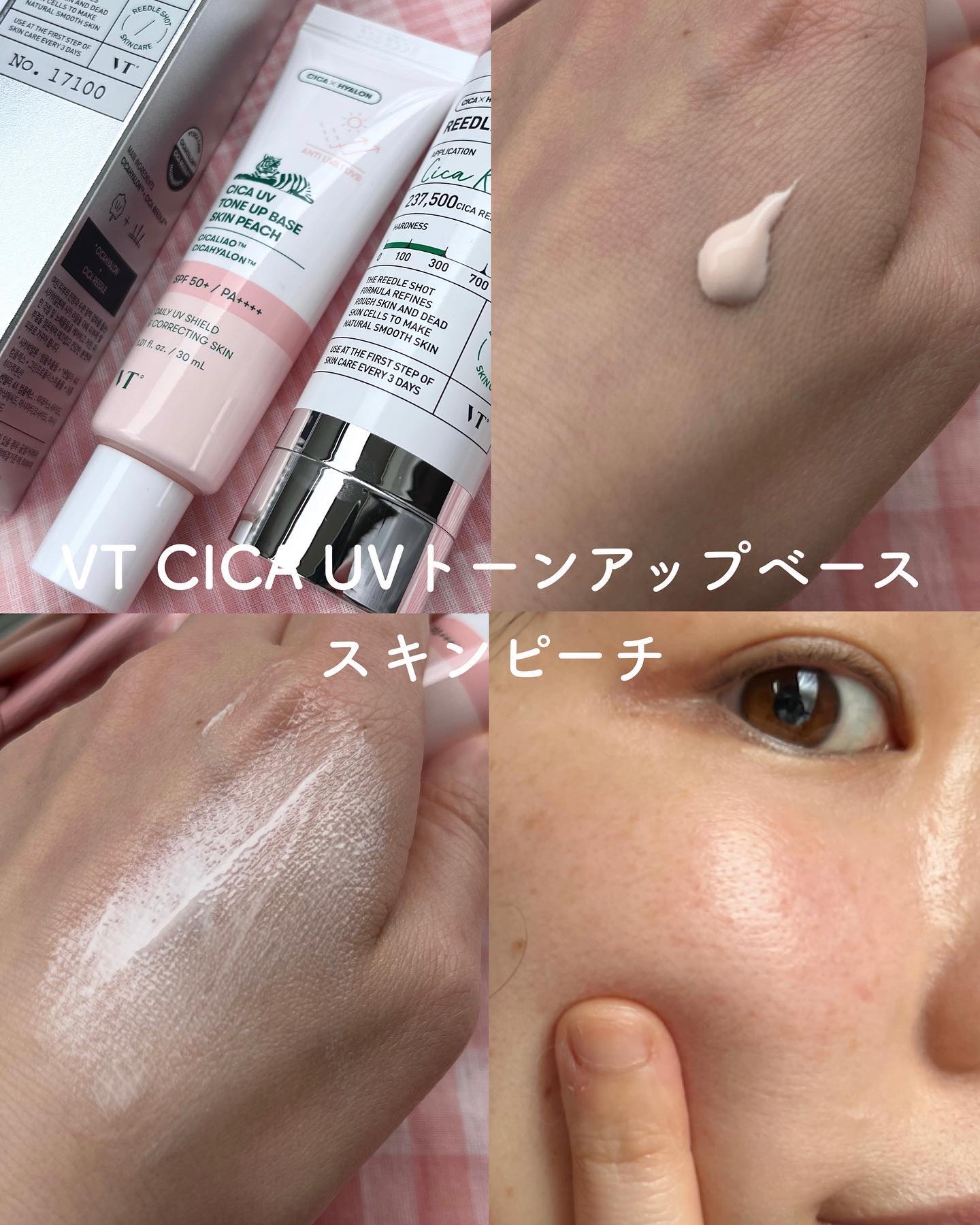 リードルショット300/VT/美容液を使ったクチコミ（2枚目）