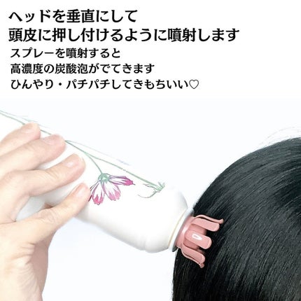 リフケア頭皮用炭酸美容液/emoc/頭皮トリートメントを使ったクチコミ(6枚目)