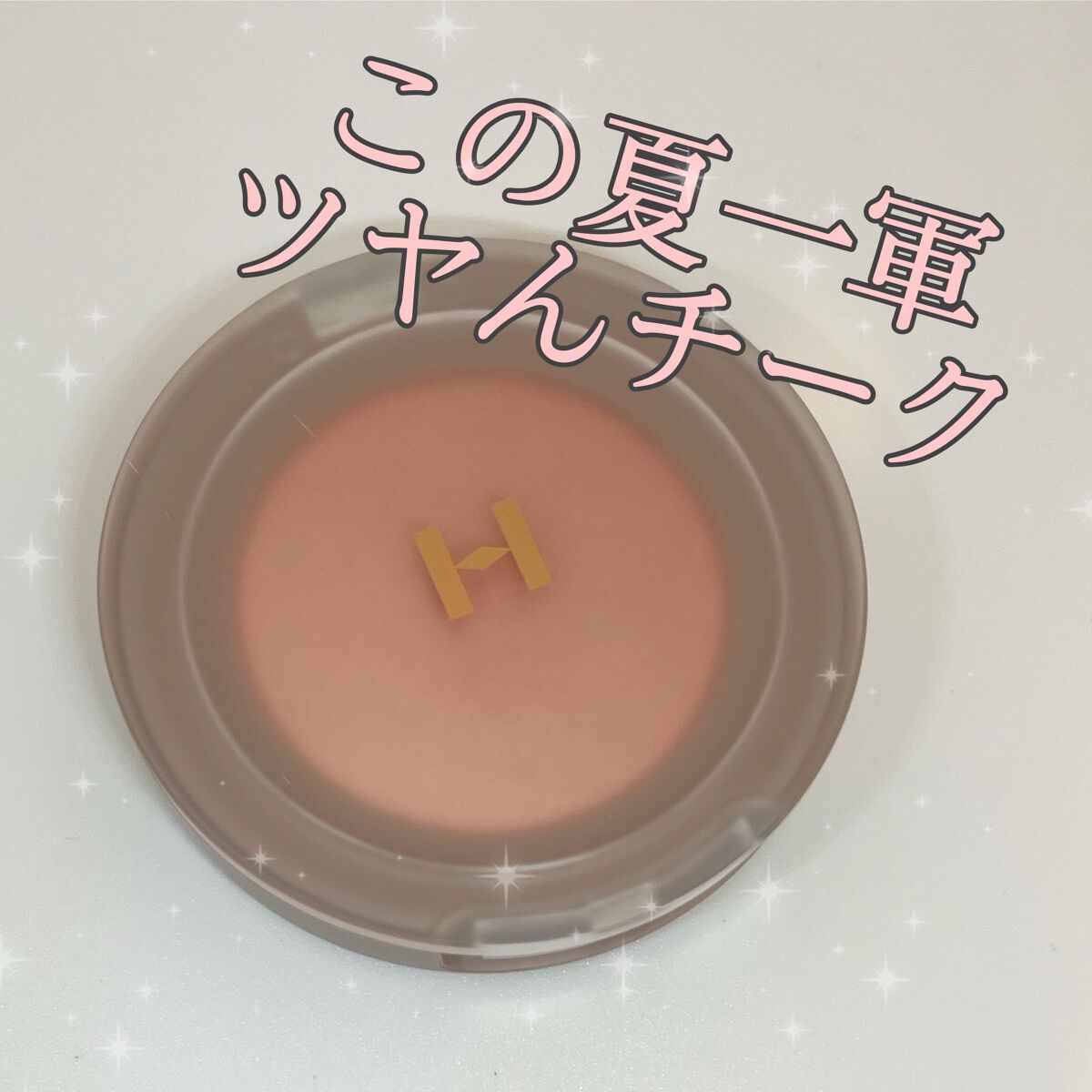 トゥルーディメンショングロウチーク/hince/パウダーチークを使ったクチコミ（1枚目）