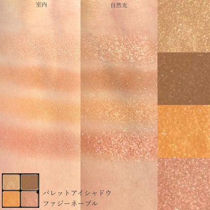 &be パレットアイシャドウ/&be/アイシャドウパレットを使ったクチコミ(3枚目)