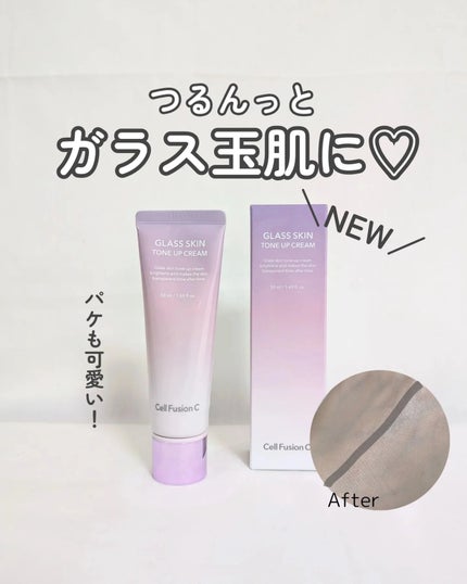 グラススキントーンアップクリーム 50ml/Cell Fusion C(セルフュージョンシー)/化粧下地を使ったクチコミ(1枚目)
