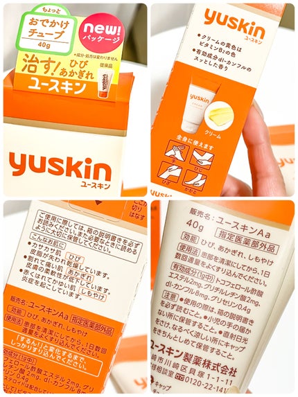 ユースキンA ミッフィーチューブ/ユースキン/ハンドクリームを使ったクチコミ(4枚目)