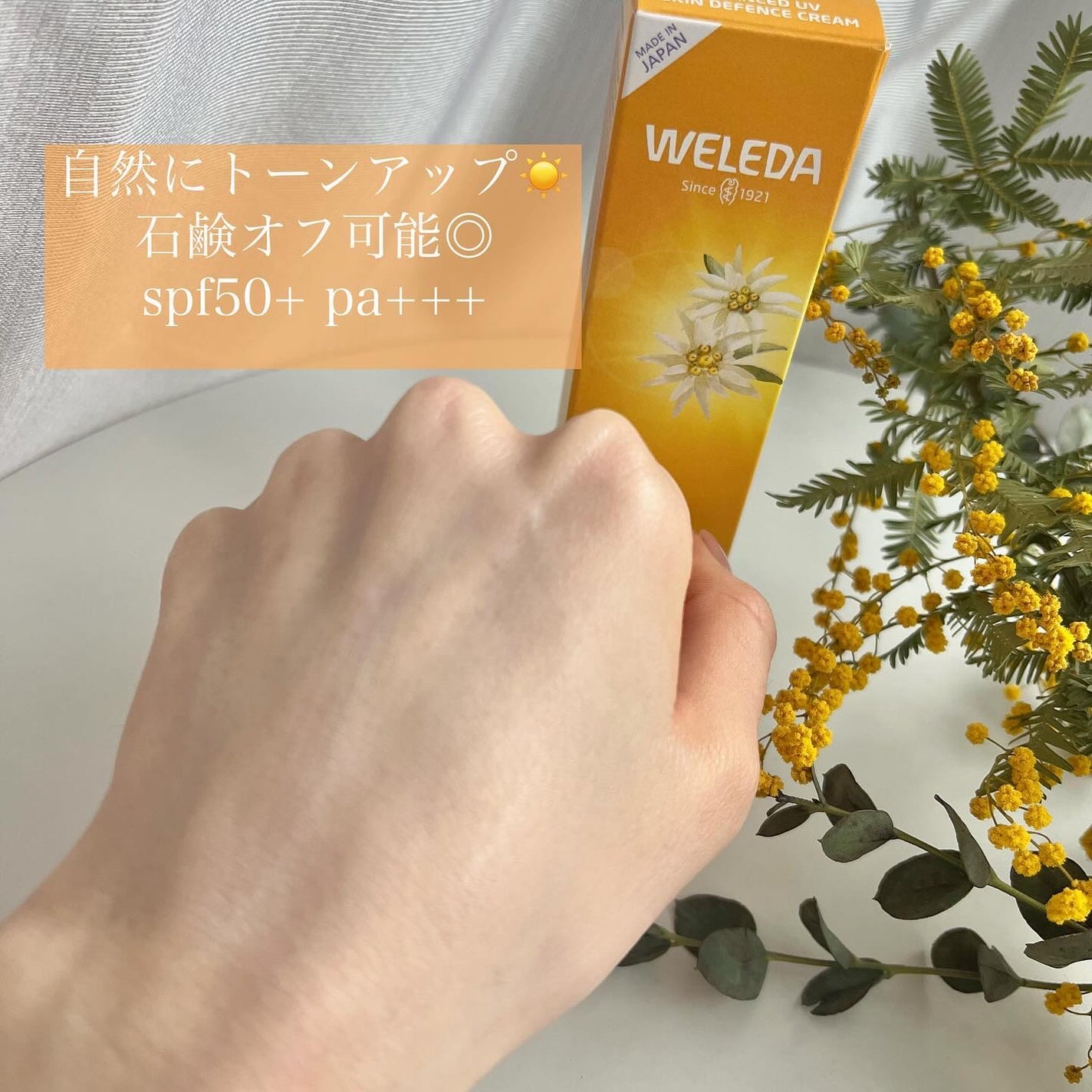 ヴェレダ エーデルワイス UVバリアクリーム/WELEDA/日焼け止めクリームを使ったクチコミ(5枚目)
