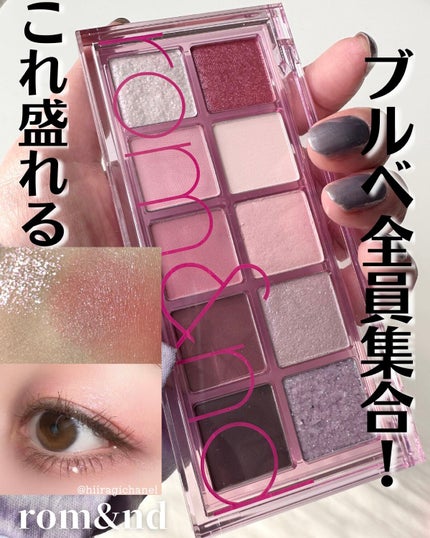 ベターザンパレット/rom&nd/アイシャドウパレットを使ったクチコミ(1枚目)