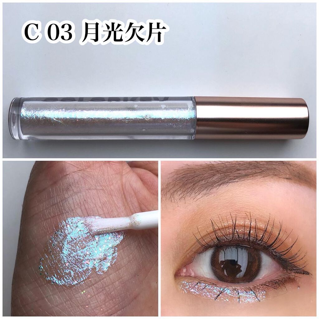 スパークリングギャラクシーリキッドアイシャドウ/COLORKEY/リキッドアイシャドウを使ったクチコミ(4枚目)