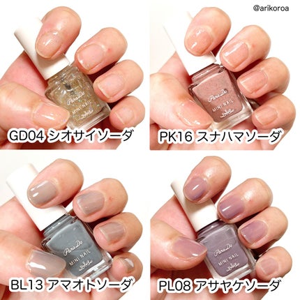 ミニネイル/パラドゥ/マニキュアを使ったクチコミ(3枚目)