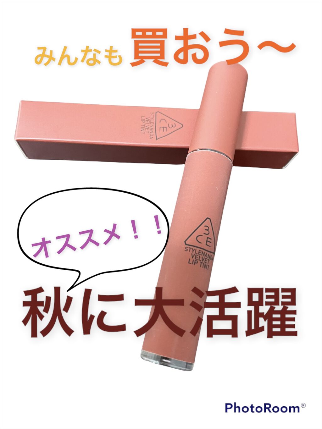 3CE ベルベット リップティント/3CE/リップティントを使ったクチコミ（1枚目）