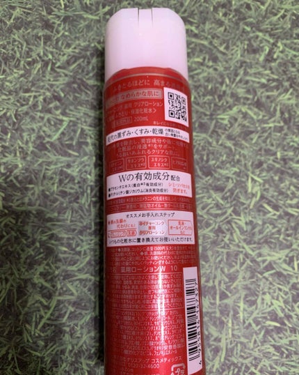 ネイチャーコンク 薬用クリアローション/ネイチャーコンク/拭き取り化粧水を使ったクチコミ(2枚目)