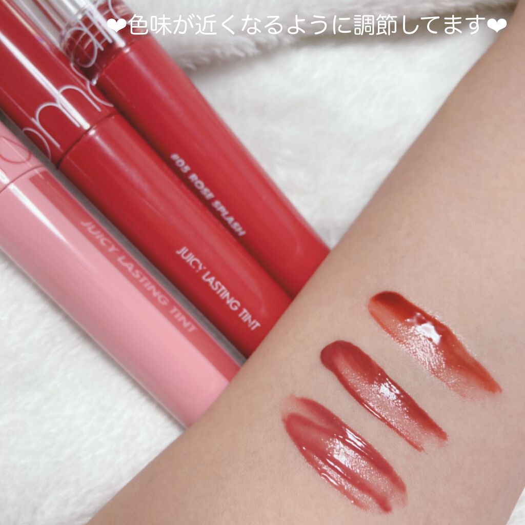 ジューシーラスティングティント/rom&nd/リップティントを使ったクチコミ（3枚目）