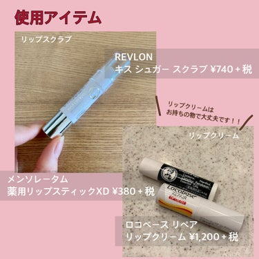 レブロン キス シュガー スクラブ/REVLON/リップスクラブを使ったクチコミ（2枚目）