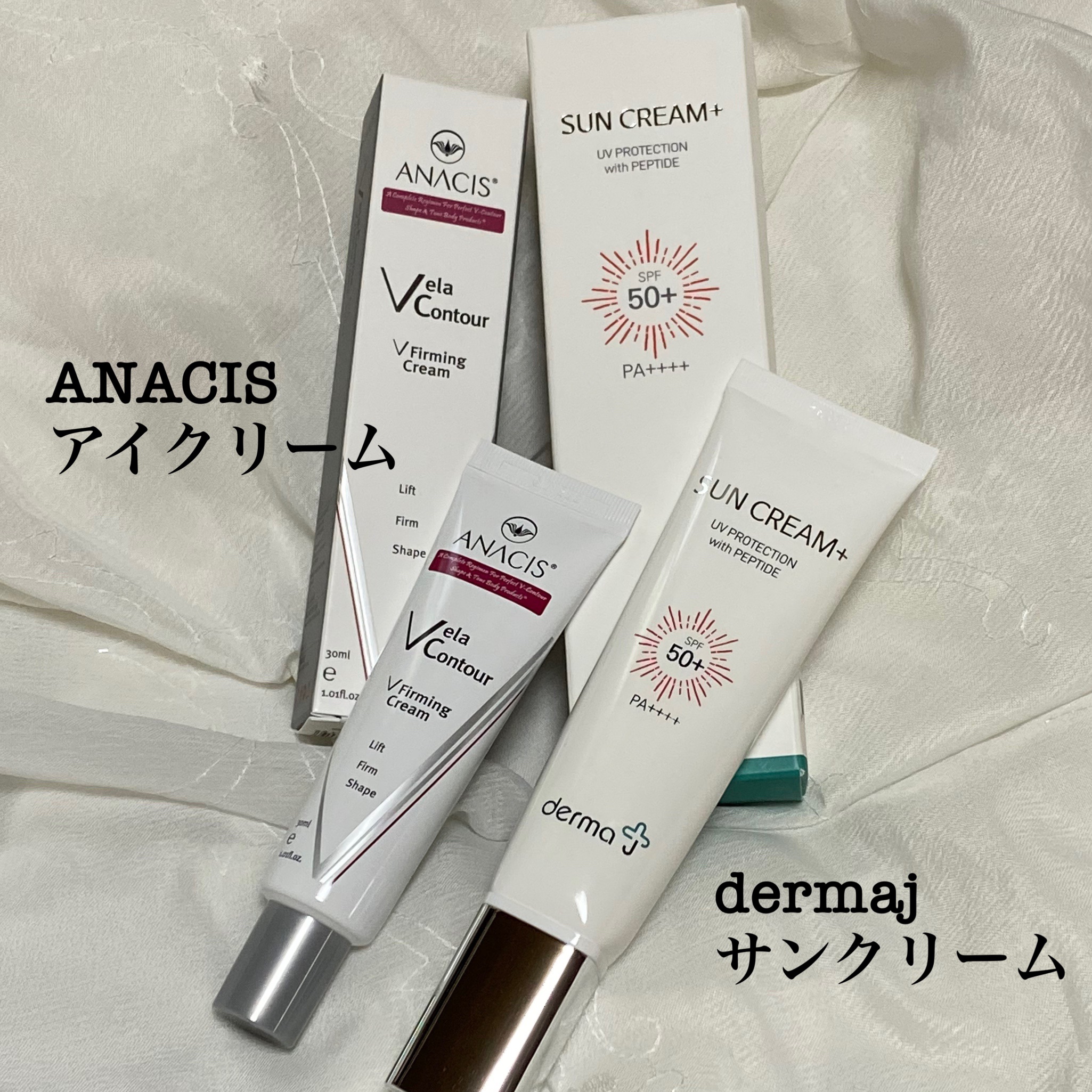 ベラコントゥアーフォーミングクリーム/ANACIS/フェイスクリームを使ったクチコミ（1枚目）