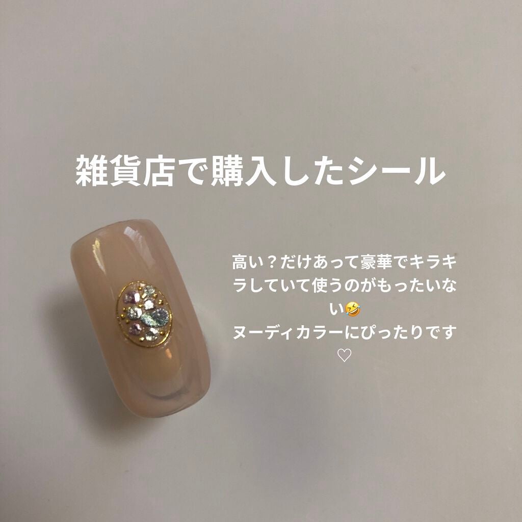 ジェルネイル(ライト対応)/セリア/ジェルネイルを使ったクチコミ(4枚目)