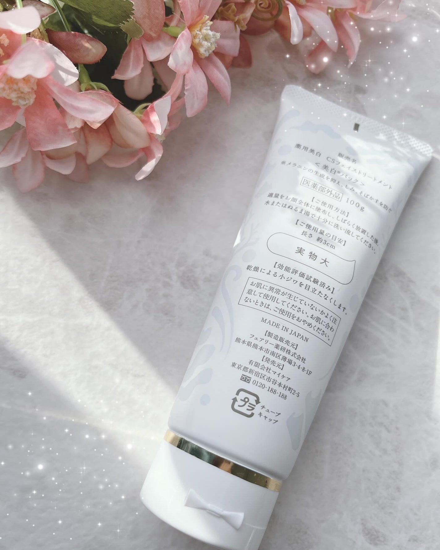 なつめ♪ on LIPS 「✨薬用美白ちゅらさんごフェイストリートメント✨試してみました🥰..」(2枚目)