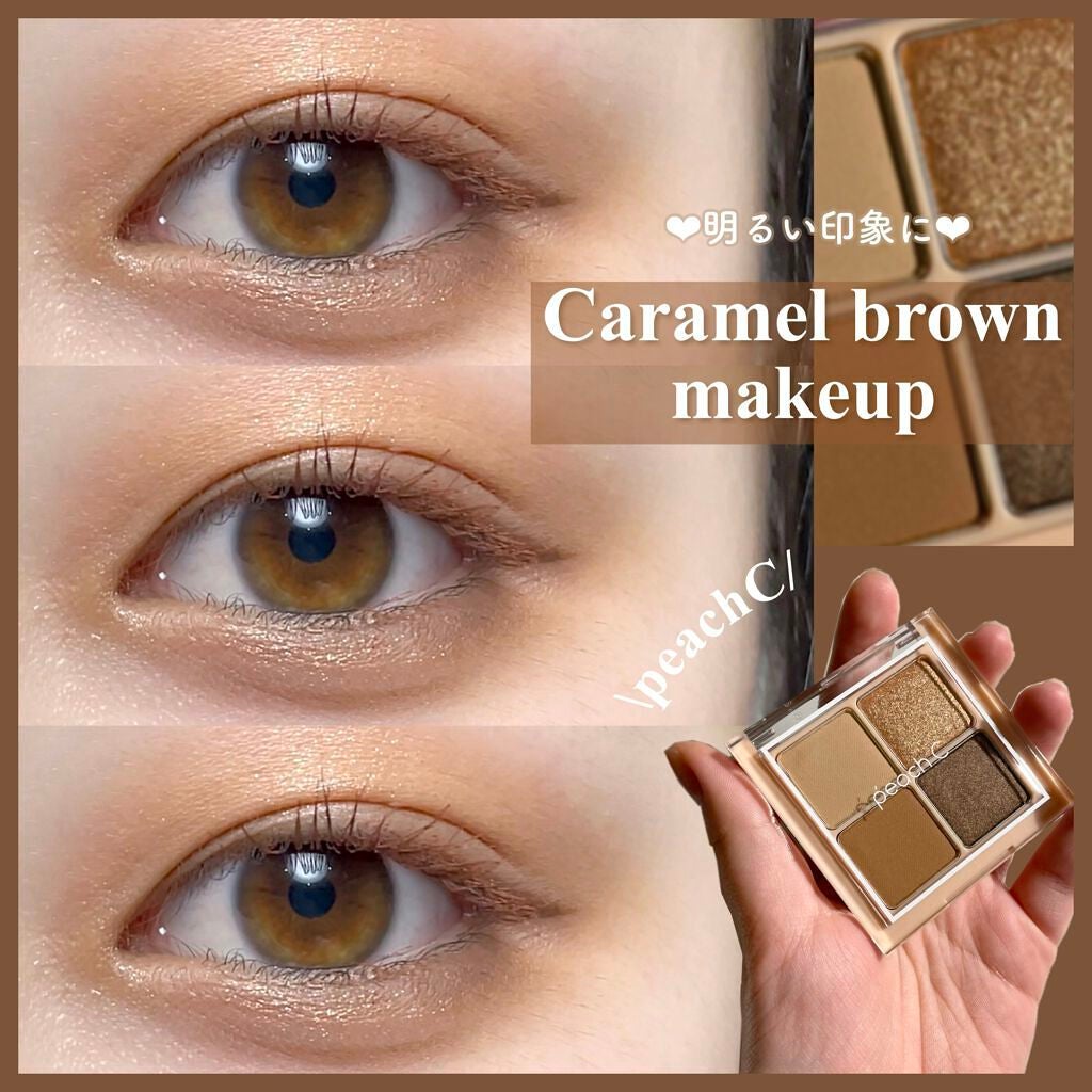 フォーリング イン アイシャドウ パレット/Peach C/アイシャドウパレットを使ったクチコミ(1枚目)