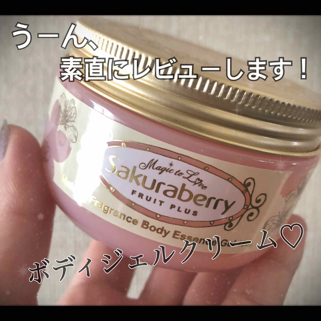 マジック トゥ ラブ サクラベリー フルーツプラス ナチュラル フレグランス ボディ エッセンス ジェル/ラブアンドピースパルファム/ボディローションを使ったクチコミ(1枚目)