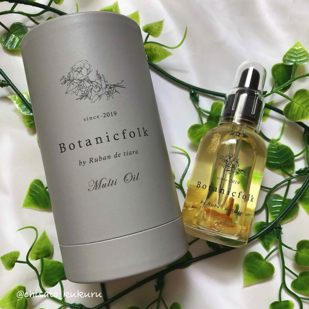 マルチオイル/Botanicfolk/フェイスオイルを使ったクチコミ（1枚目）