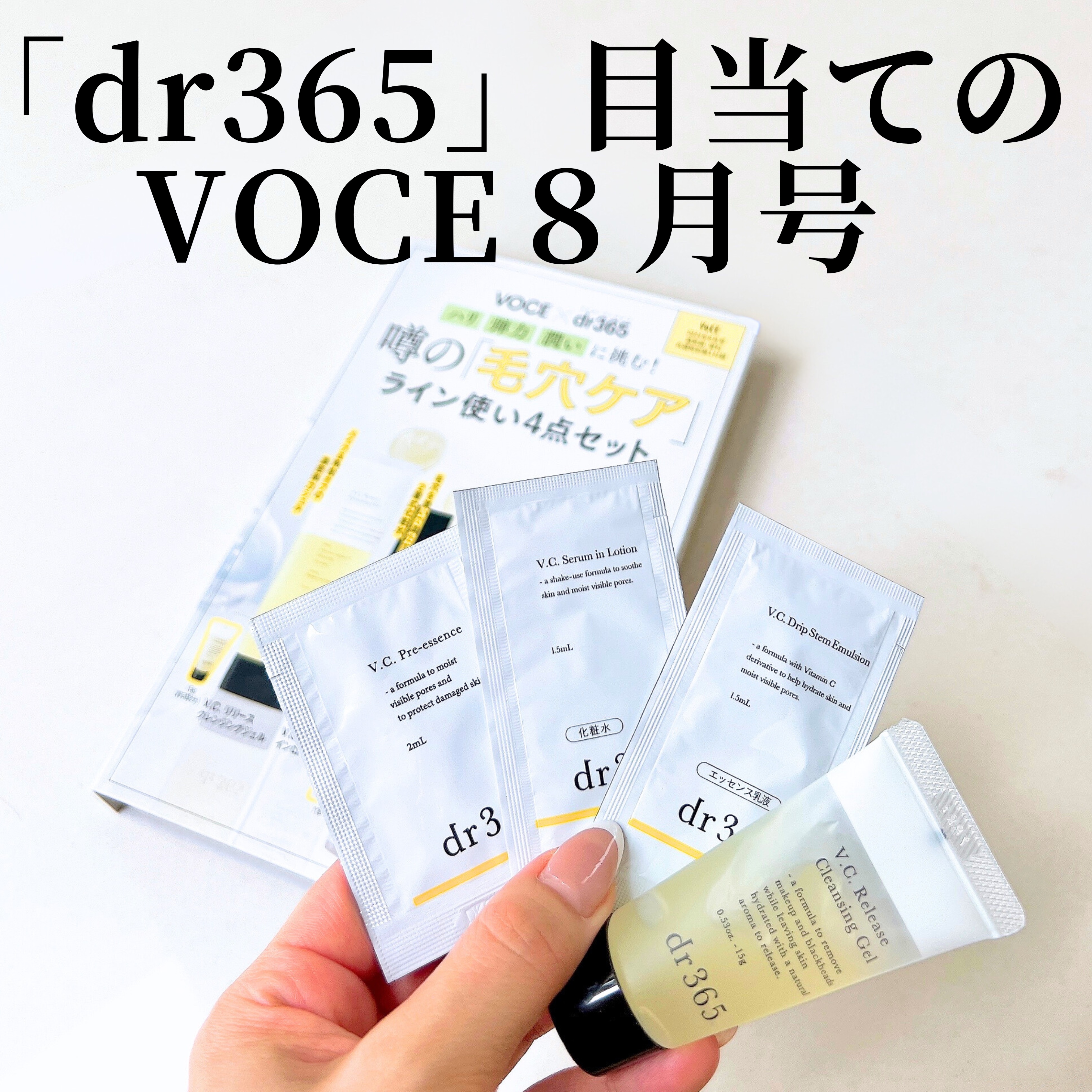 V.C.セラムインローション(毛穴ビタミン化粧水)/dr365/化粧水を使ったクチコミ（1枚目）