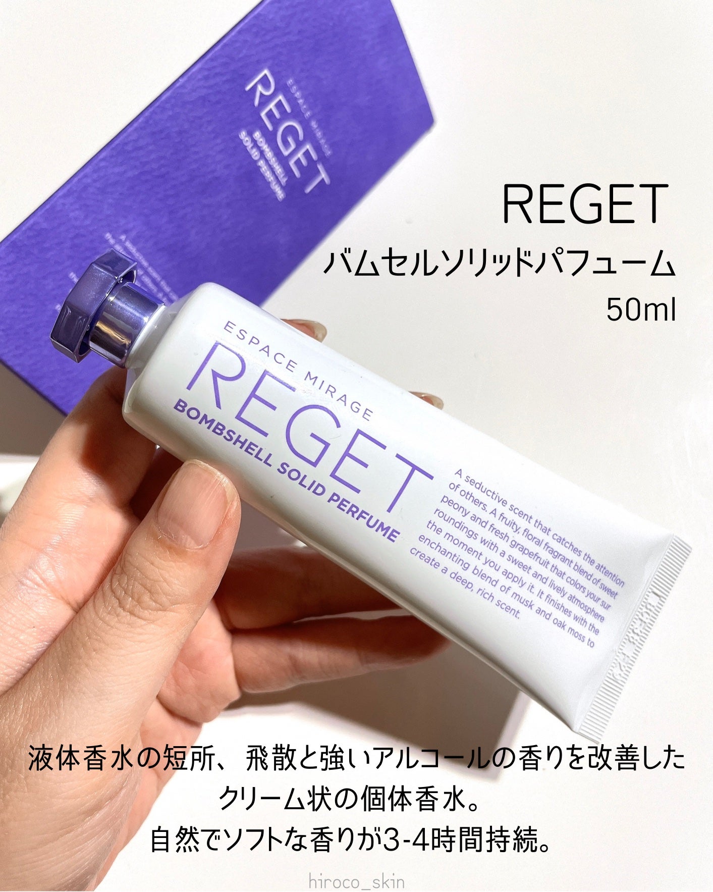 Bombshell Solid Perfume/RE:GET/香水(レディース)を使ったクチコミ(2枚目)