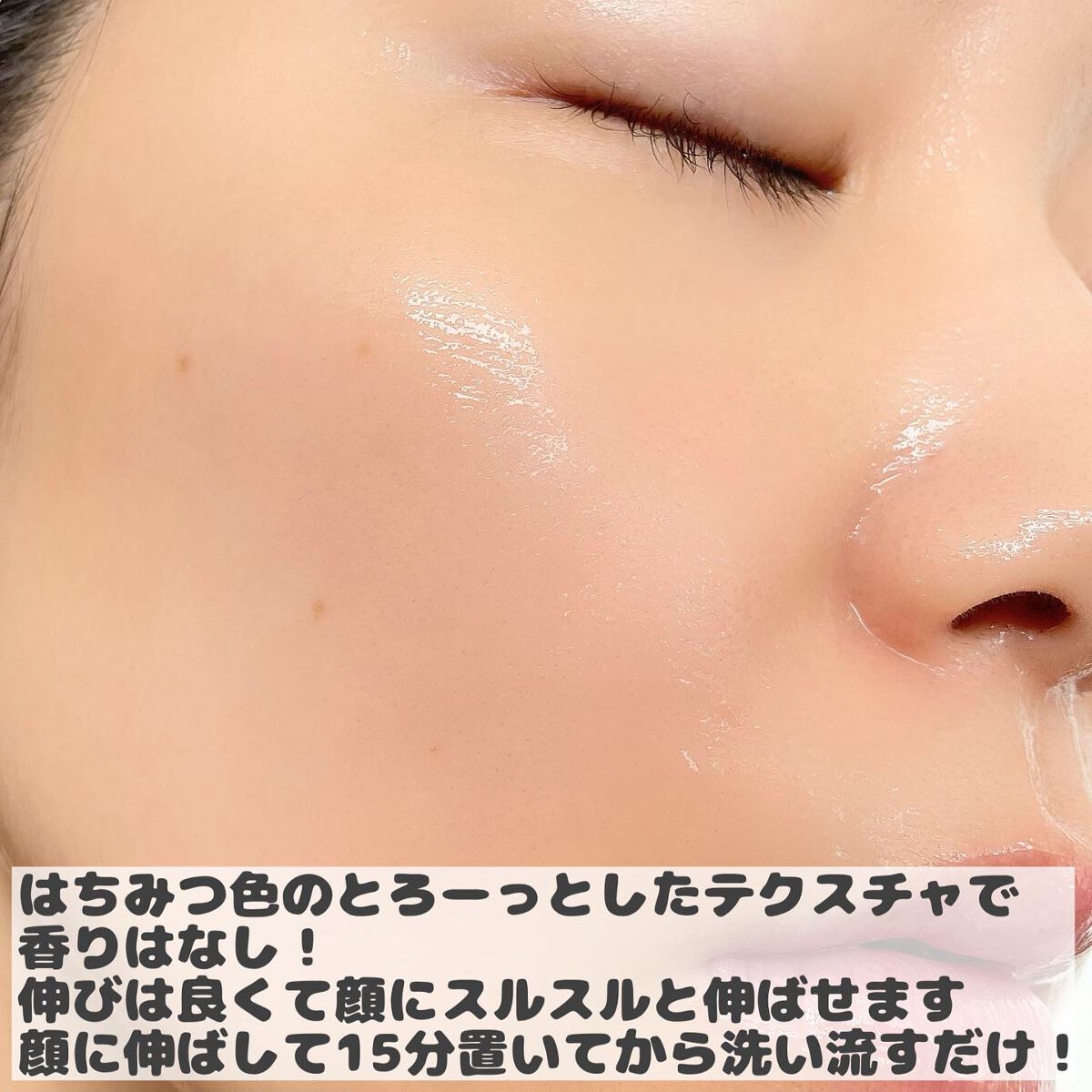 ハイドロップスイートジェルマスク /PURITO/洗い流すパック・マスクを使ったクチコミ（3枚目）