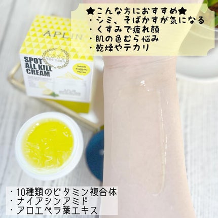オールキルクリーム/APLIN/フェイスクリームを使ったクチコミ(4枚目)