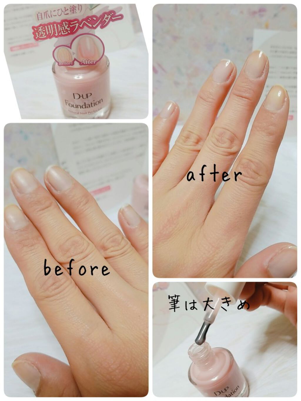 ディーアップファンデーション/D-UP/ネイルベースコートを使ったクチコミ(2枚目)