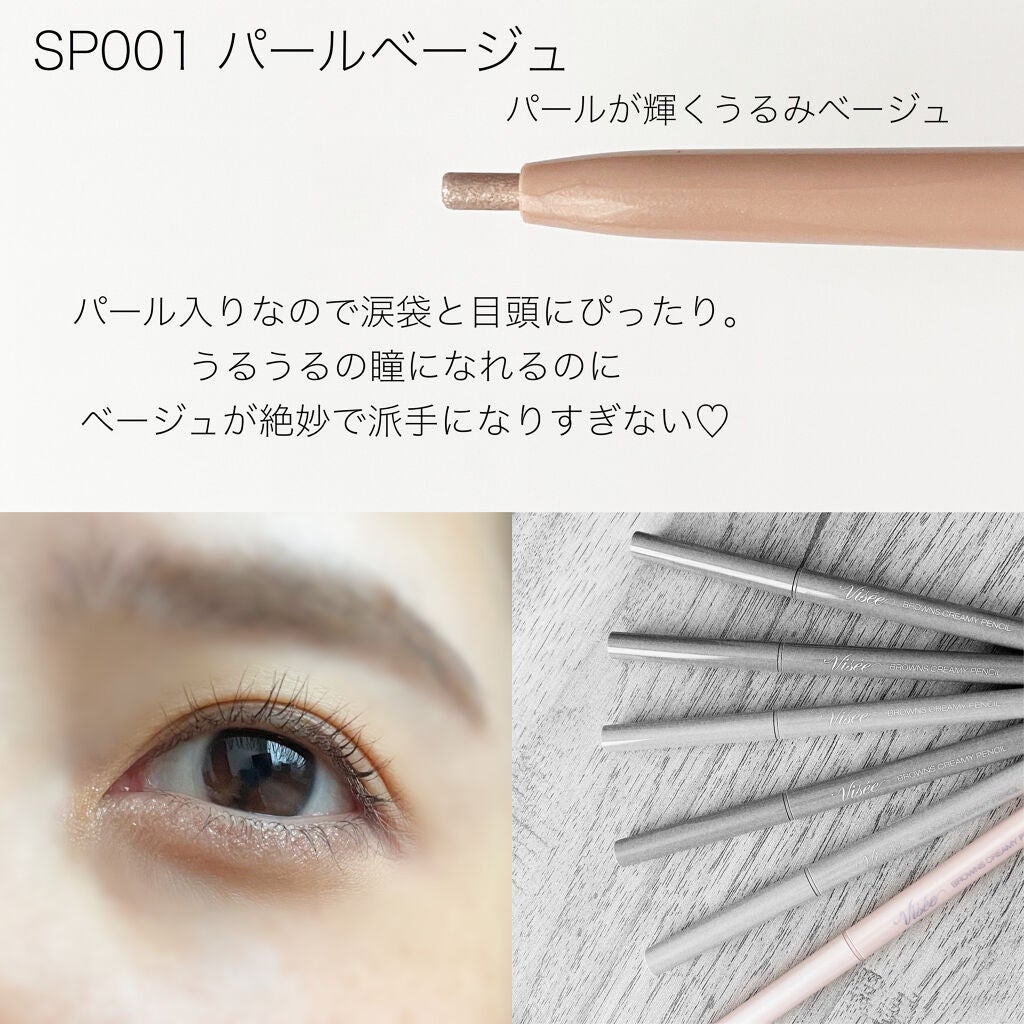 ブラウンズ クリーミィペンシル/Visée/ペンシルアイライナーを使ったクチコミ(9枚目)