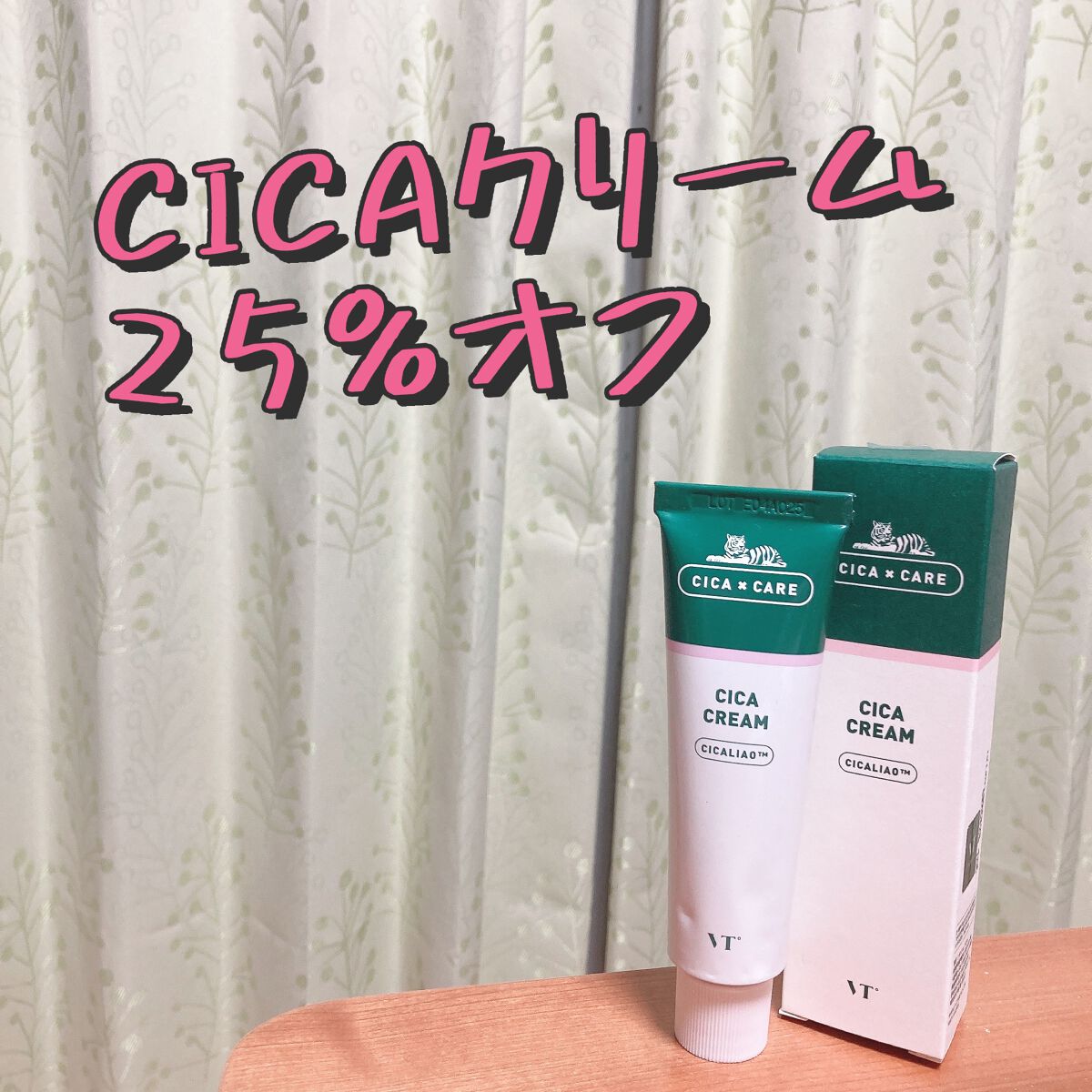 CICA クリーム/VT/フェイスクリームを使ったクチコミ（1枚目）