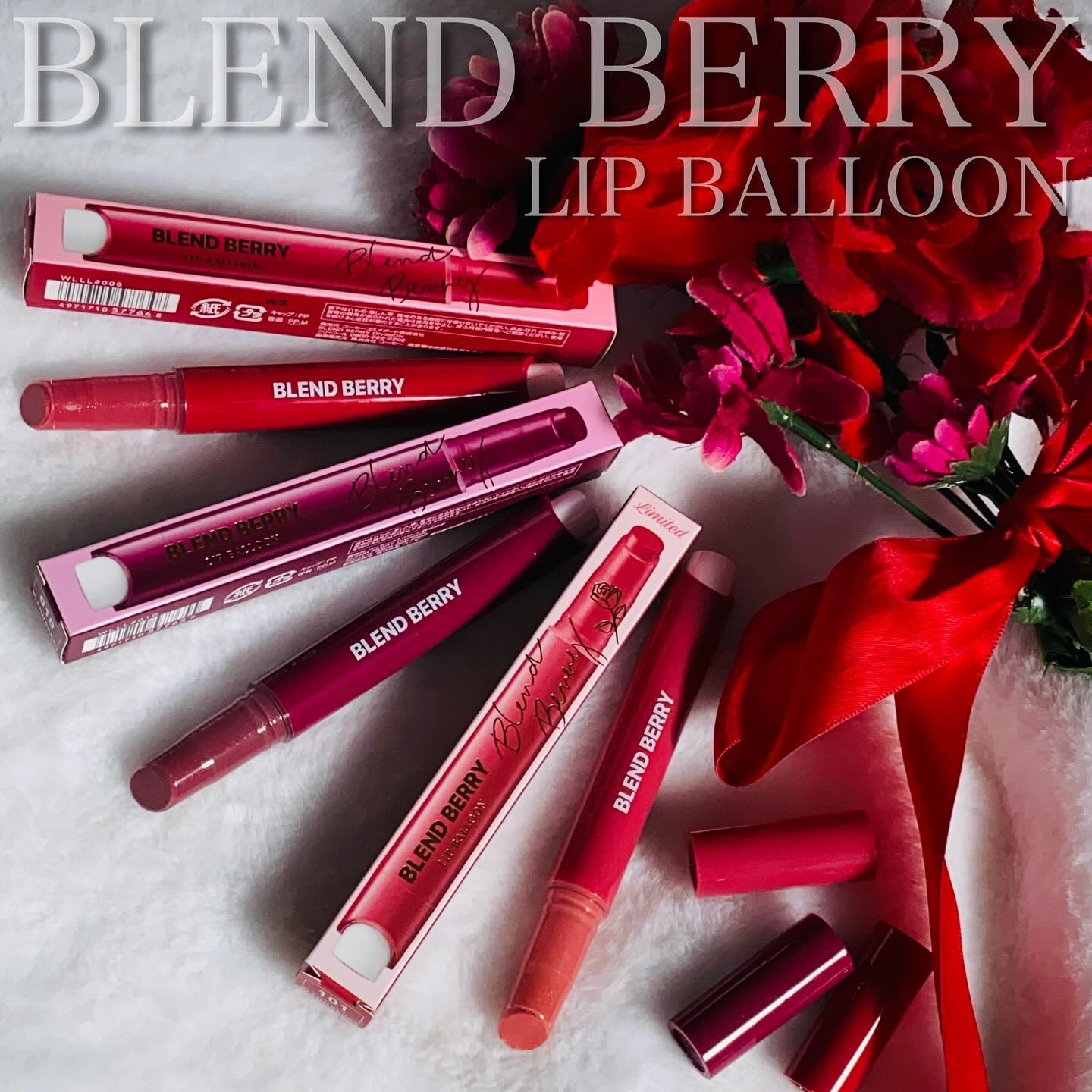 ブレンドベリー リップバルーン/BLEND BERRY/口紅を使ったクチコミ（1枚目）