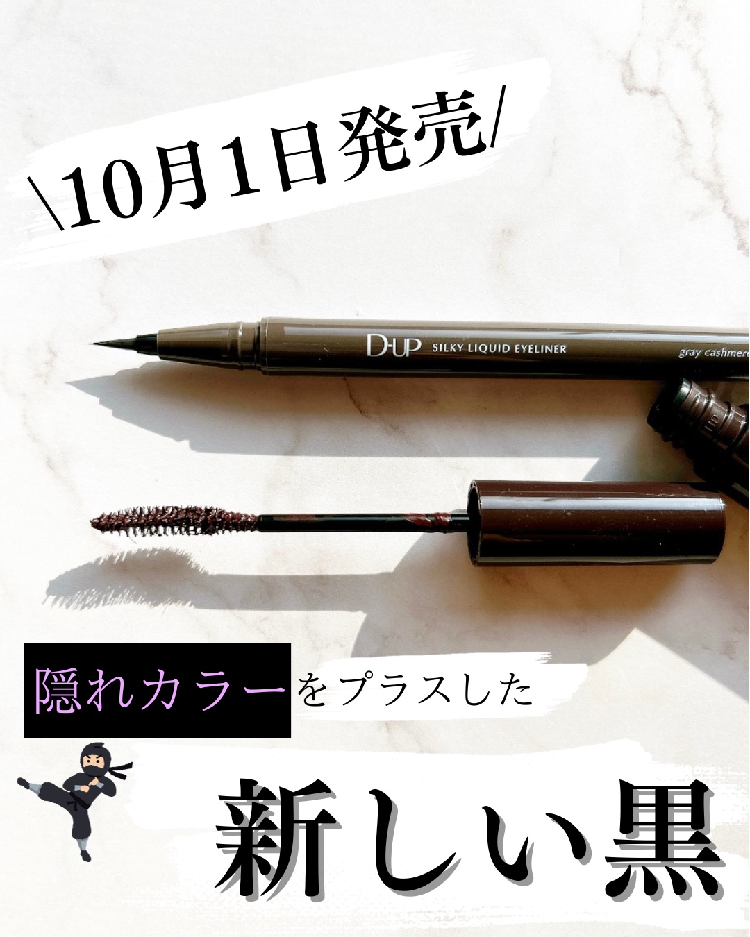 パーフェクトエクステンション マスカラ for カール/D-UP/マスカラを使ったクチコミ（1枚目）