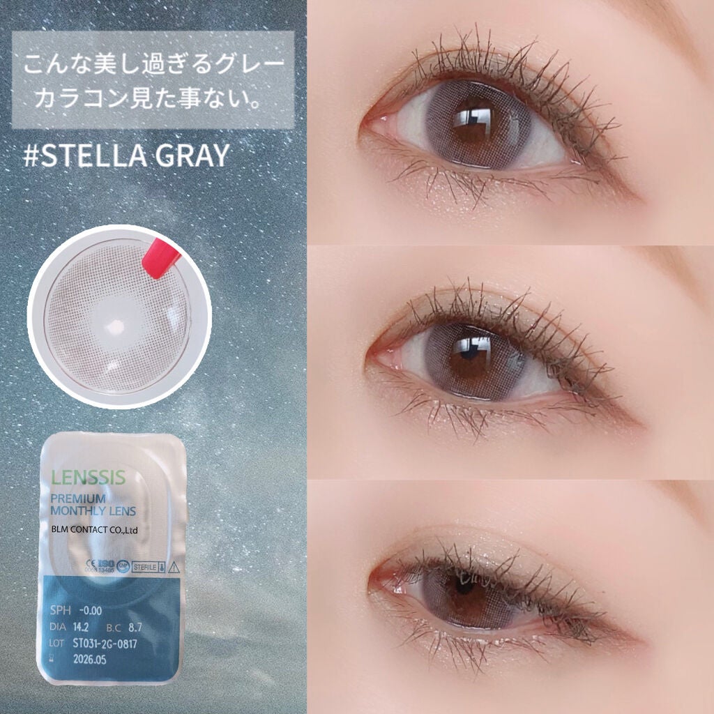 ステラシリーズ/LENSSIS/カラーコンタクトレンズを使ったクチコミ(3枚目)