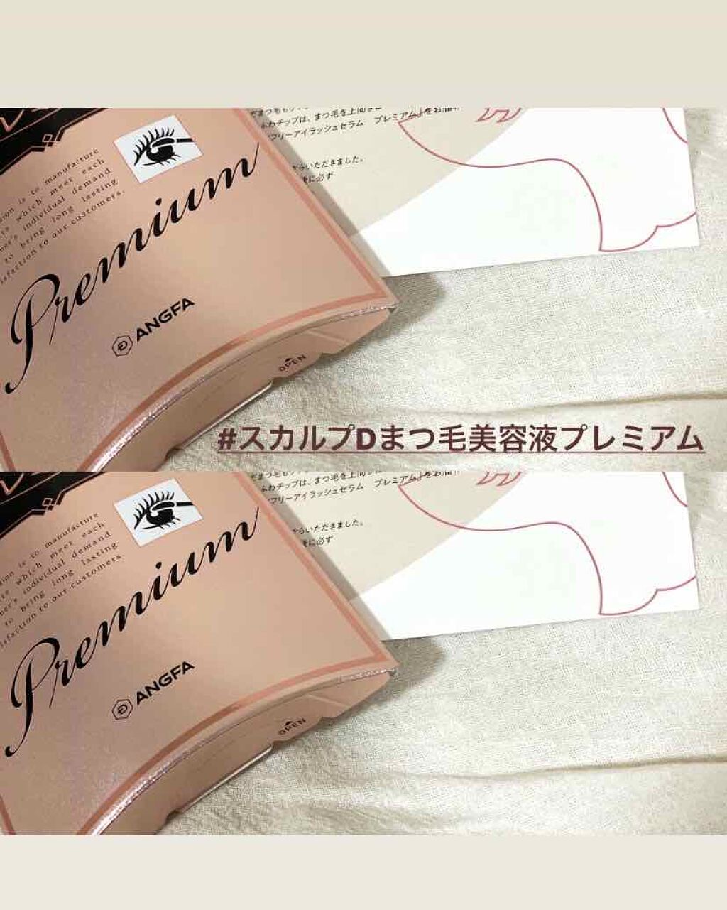 スカルプD ボーテ ピュアフリーアイラッシュセラム プレミアム/アンファー(スカルプD)/まつげ美容液を使ったクチコミ(1枚目)