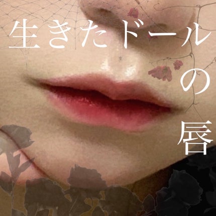 ブラーグロイリップティント/Dinto/リップティントを使ったクチコミ(1枚目)